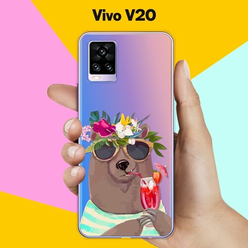 Силиконовый чехол на Vivo V20 Медведь / для Виво В20 силиконовый чехол на vivo v20 виво в20 с принтом разъяренный медведь
