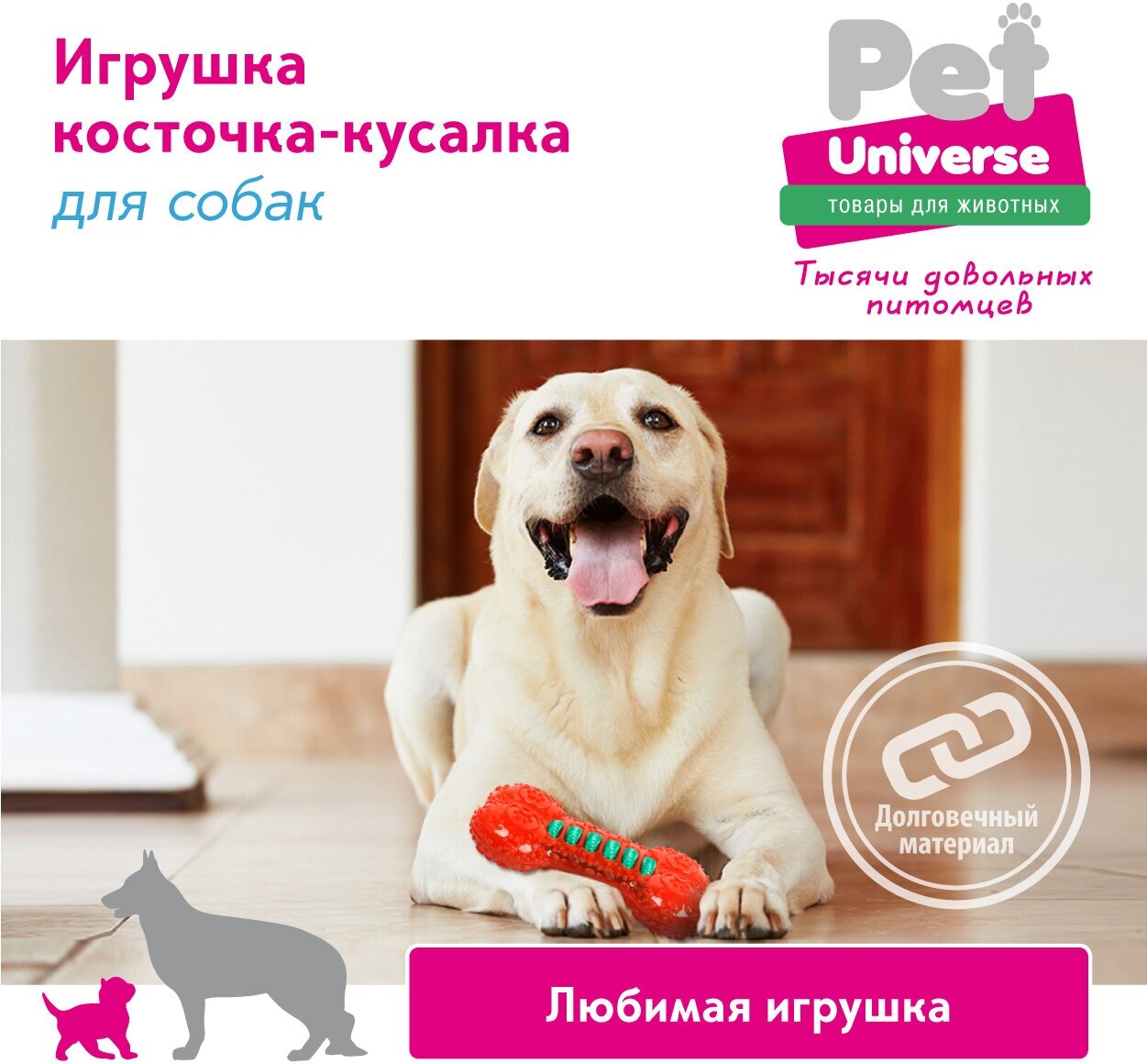 Игрушка для собак косточка с канатиком Pet Universe 14.5*8 см /PU3023OE - фотография № 7