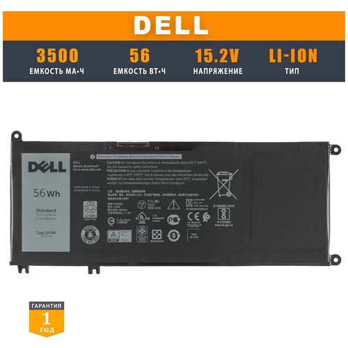 Аккмулятор для ноутбуков Dell Inspiron 17-7778, 17-7779 аккумулятор батарея для ноутбука dell 17 7778 15 2v 3400mah 33ydh