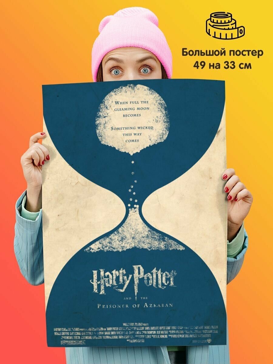 Постер плакат Harry Potter and the Prisoner of Azkaban Гарри Поттер и Узник Азкабана