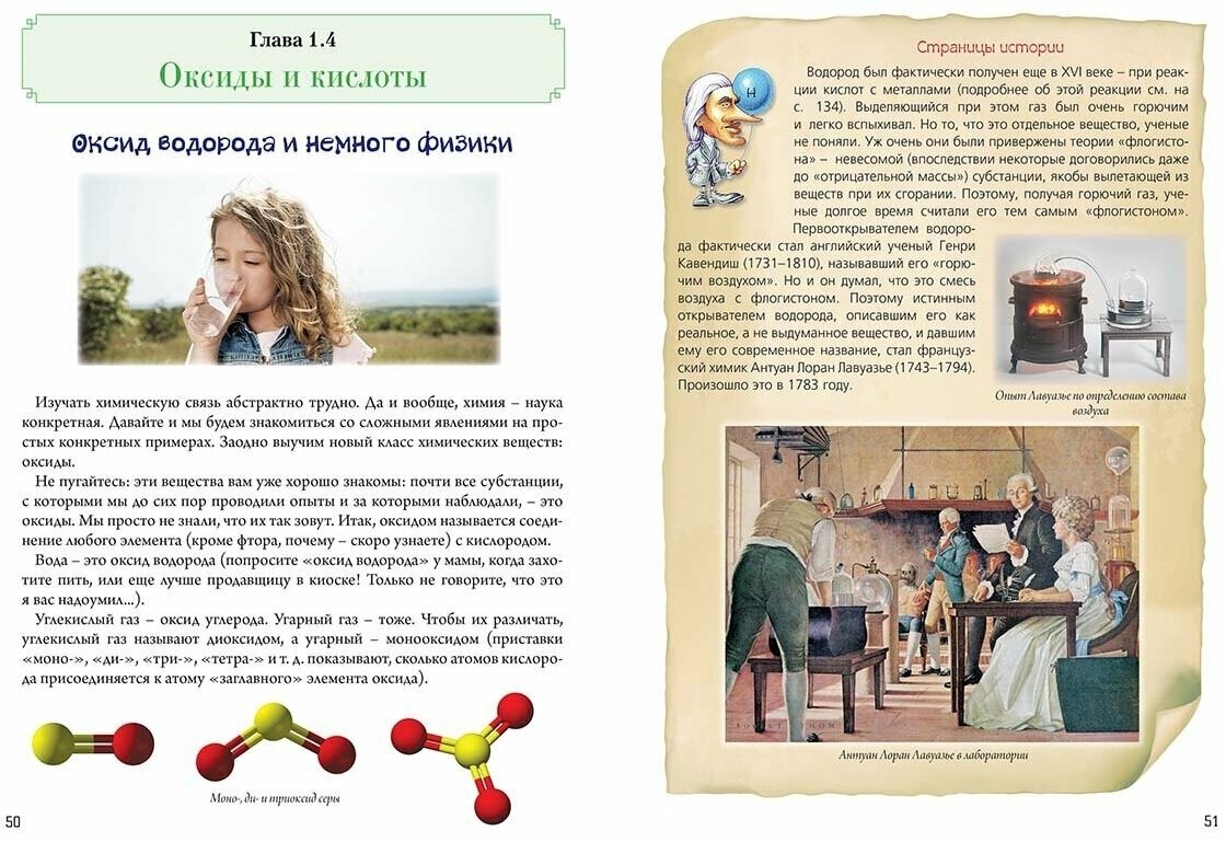 Нескучная химия с веселыми задачами и неожиданными решениями - фото №5