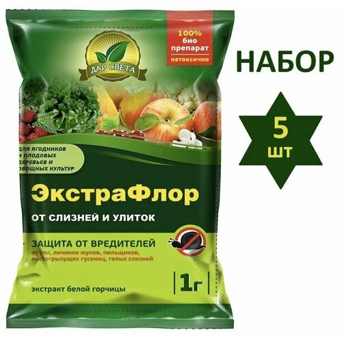 В заказе: 2 шт. ЭкстраФлор 1г от тли и трипсов. от слизней и улиток 1г экстрафлор в заказе 10 шт