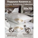 Подушка Kazanov.a Luxury Antistress Collection Swans Down (50x70) - изображение