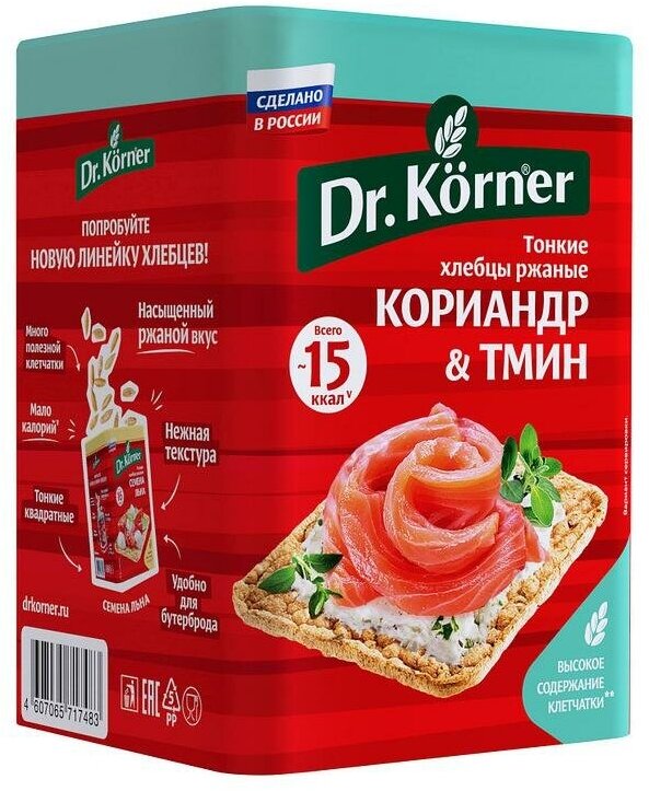Упаковка из 10 штук Хлебцы Dr.Korner ржаные с кориандром и тмином 100г