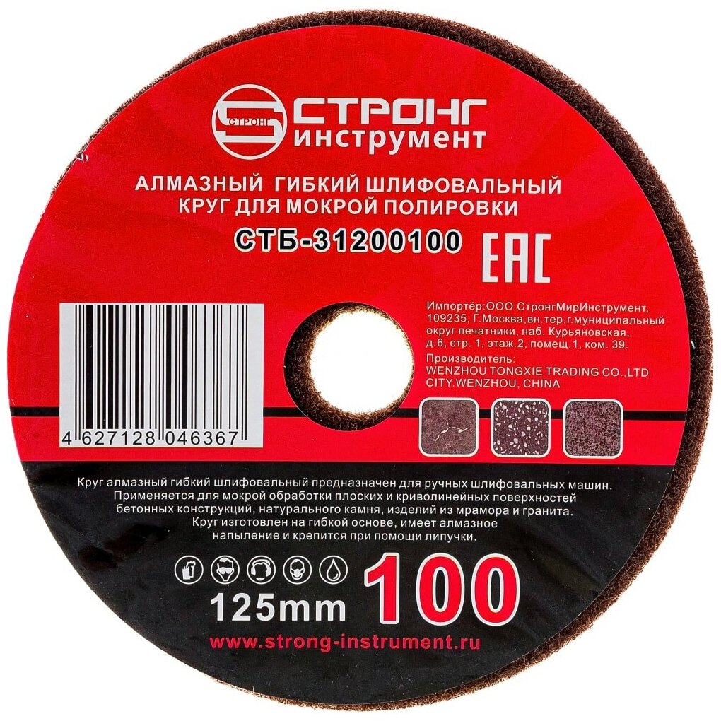 Черепашка АГШК - алмазный гибкий диск для влажной шлифовки D 100 мм P 2000 СТБ-30202000 Strong