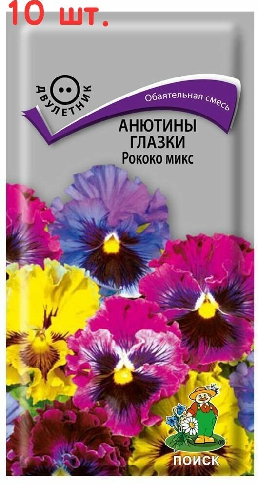 Семена Анютины глазки Рококо микс 01 г (10 шт.)