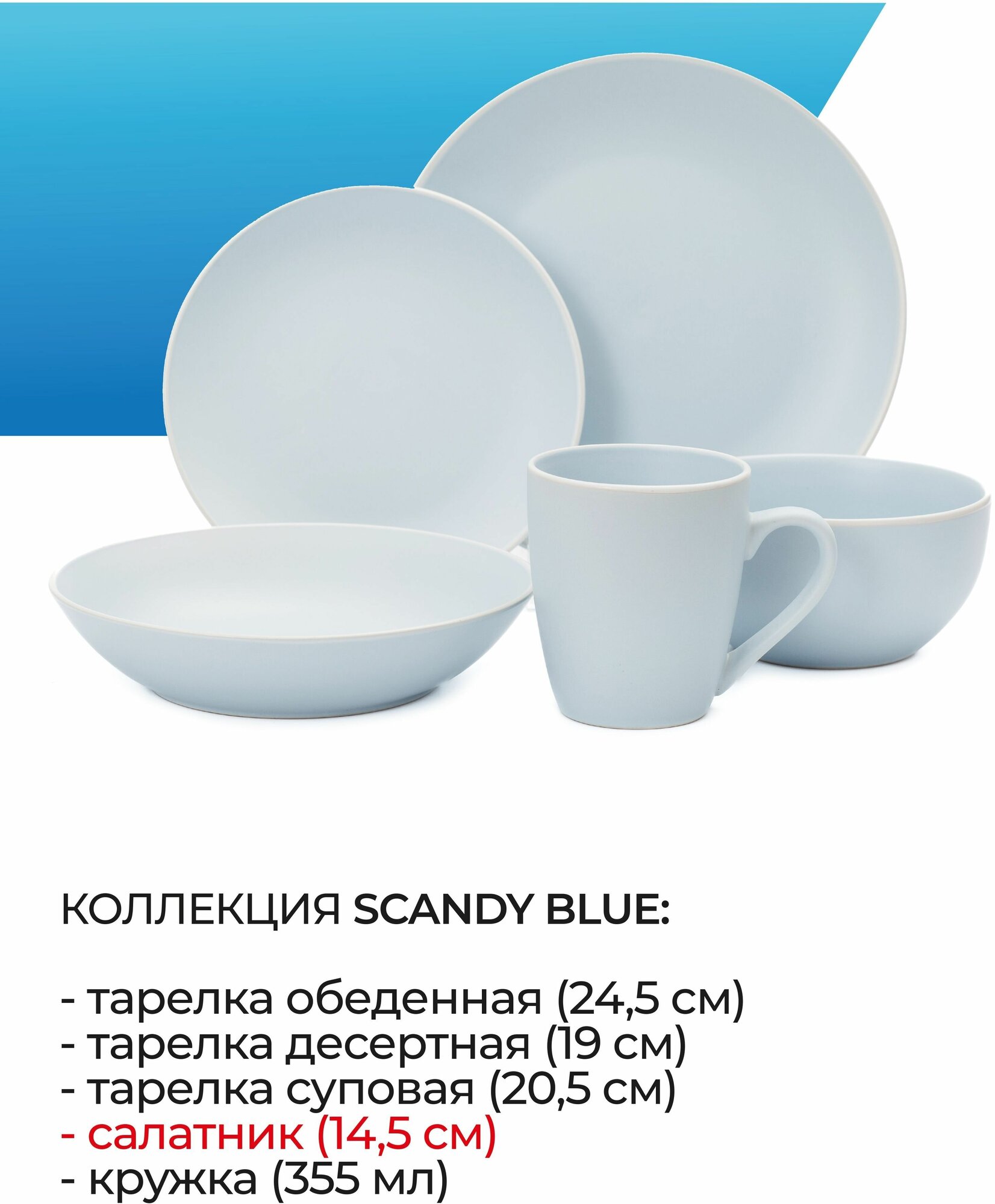 Салатник SCANDY BLUE 14.5см FIORETTA TDB547 - фото №4