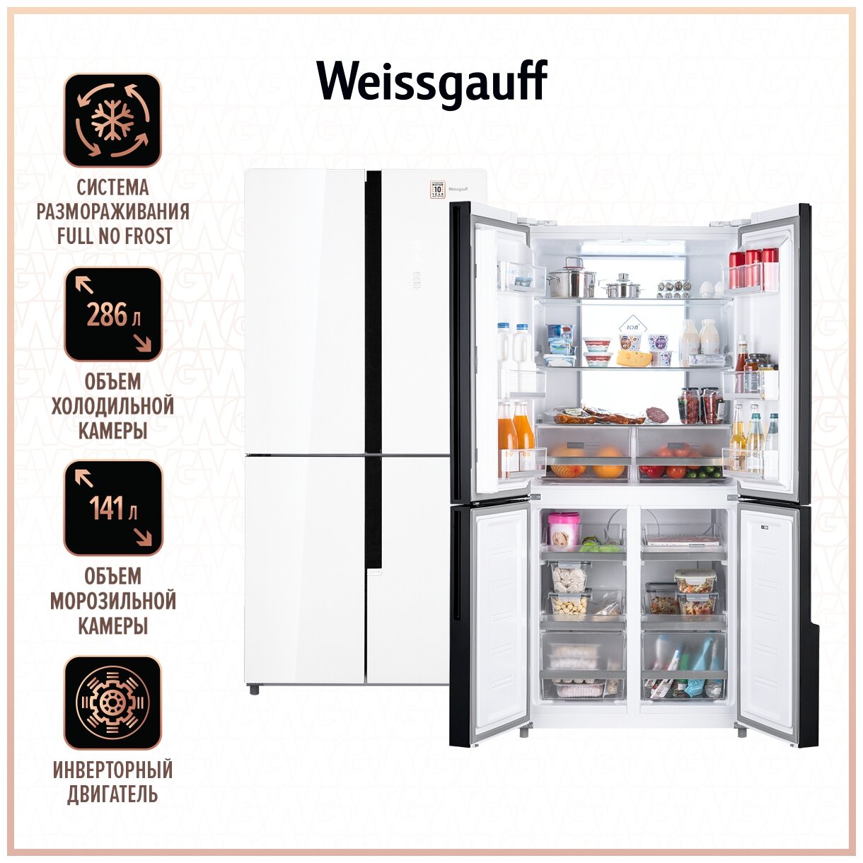 Отдельностоящий холодильник с инвертором Weissgauff WCD 450 WG NoFrost Inverter