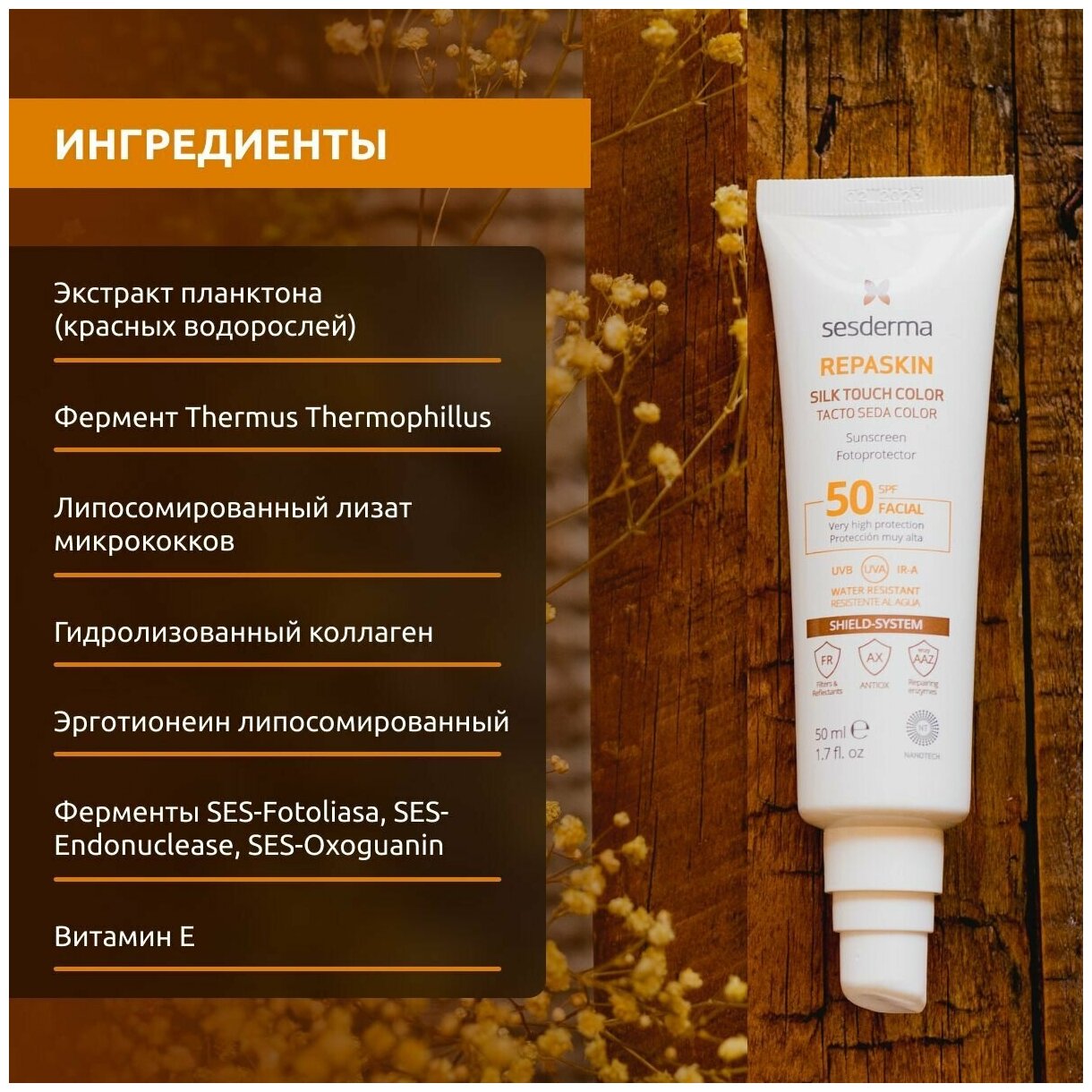 Sesderma Средство солнцезащитное тонирующее с нежностью шелка для лица SPF 50 , 50 мл (Sesderma, ) - фото №8