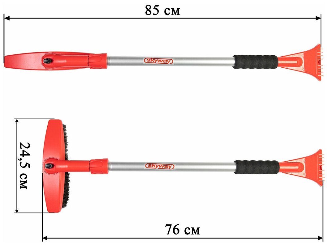 Телескопическая щетка-скребок SKYWAY S07801008
