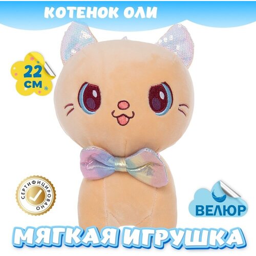 фото Мягкая игрушка кот оли для девочек мальчиков / велюровый котенок мяу для детей kidwow желтый 32см