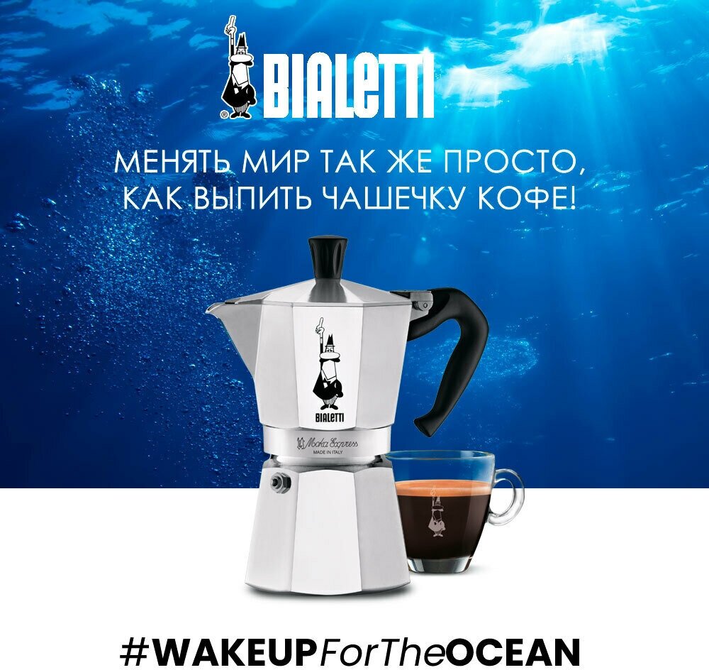 Кофеварка гейзерная Bialetti Moka Express 1165, 9 п.