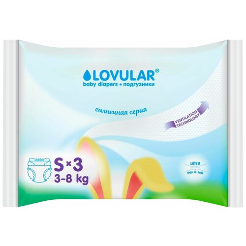 Lovular Подгузники Солнечная серия S 3-8 кг, 3 шт