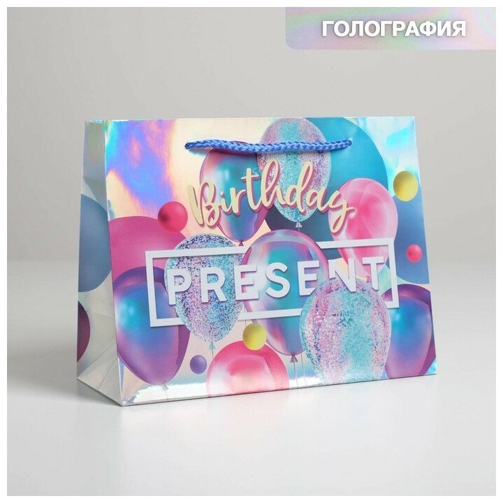 Дарите Счастье Пакет подарочный голографический Birthday Present, 23 × 18 × 10 см