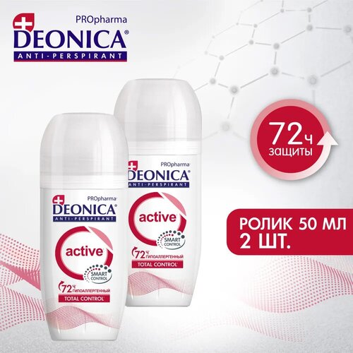 антиперспирант женский deonica propharma active 50 мл DEONICA PROpharma Антиперспирант ACTIVE 50 мл (2 шт)