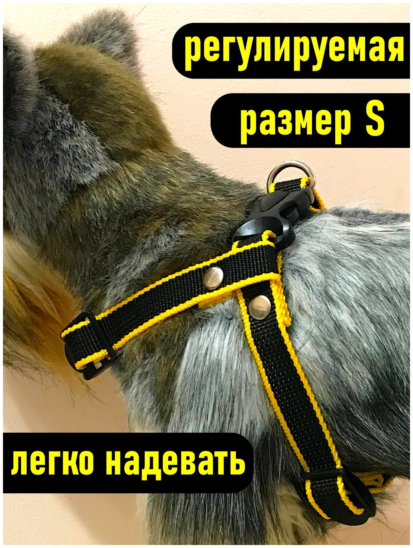 Шлейка для собак Petsare обхват груди 28-40 см, черный желтый кант - фотография № 1