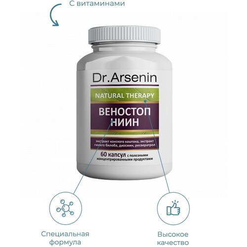 Купить Dr. Arsenin, Концентрированный пищевой продукт Natural therapy (Натуротерапия) веностоп ниин 60к, Skipofit