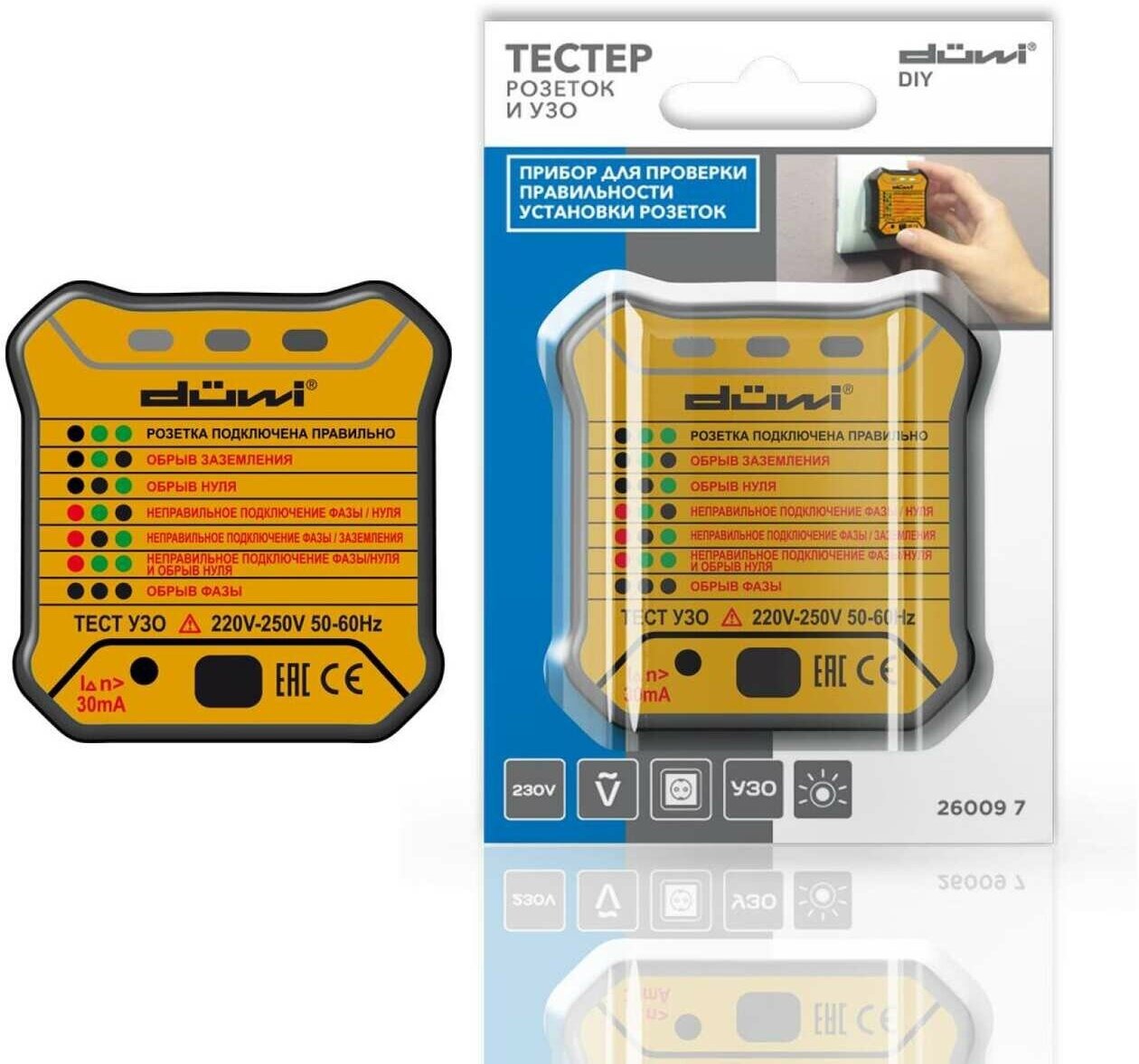 Тестер розеток и УЗО duwi - фото №12