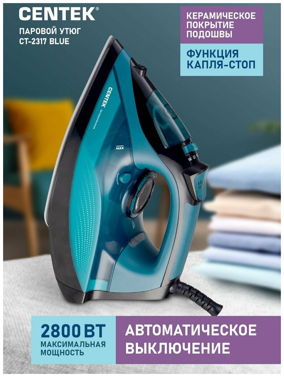 Паровой утюг с функцией автовыключение Centek CT-2317 Blue