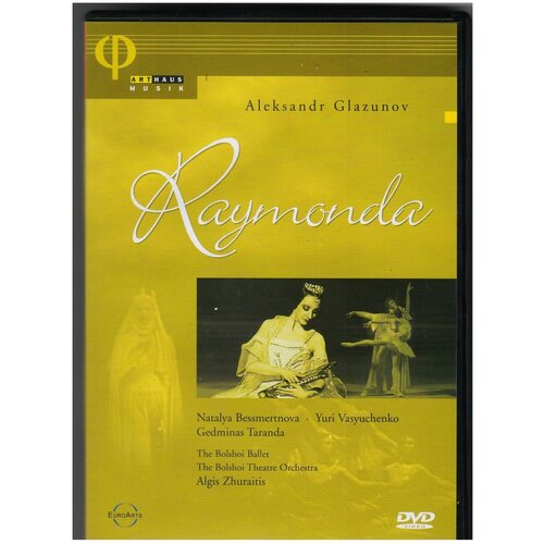 Glazunov - Raymonda -Большой театр Юрий Григорович < Arthaus DVD Deu (ДВД Видео 1шт) глазунов раймонда