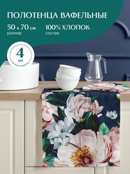 Комплект вафельных полотенец 50х70 (4 шт.) "Mia Cara" рис 30532-1 Ophelie