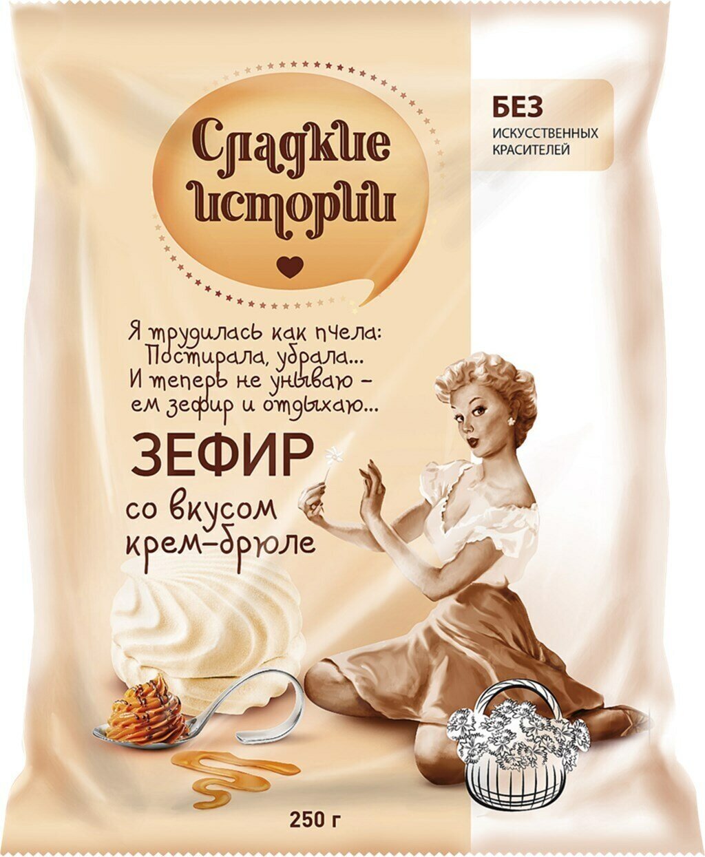 Зефир РОТ фронт Сладкие истории со вкусом крем-брюле, 250 г - 5 упаковок