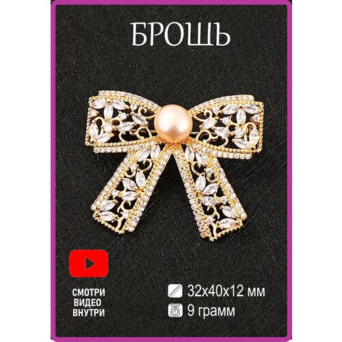 Брошь Glamour Bijou, фианит, золотой