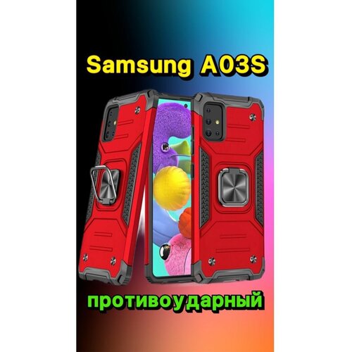 Противоударный чехол на Samsung Galaxy A03s