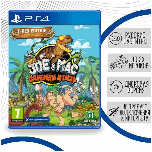 New Joe & Mac - Caveman Ninja. T-Rex Edition (PS4, русские субтитры) new joe and mac caveman ninja t rex edition для ps5 русские субтитры и интерфейс