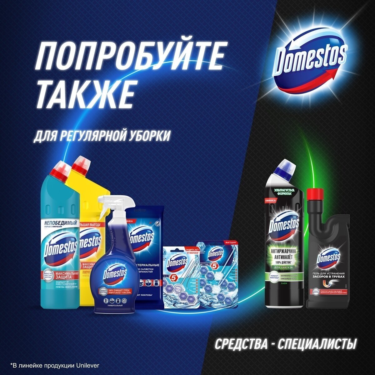 Чистящее средство универсальное, Domestos, Лимонная свежесть, 1 л - фотография № 14