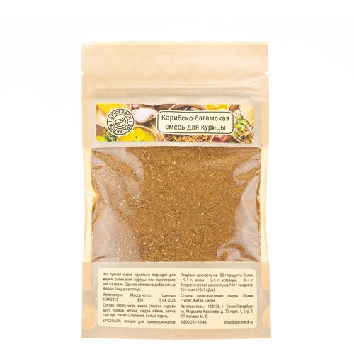 Карибско-багамская смесь для курицы SPICERACK, 85 г