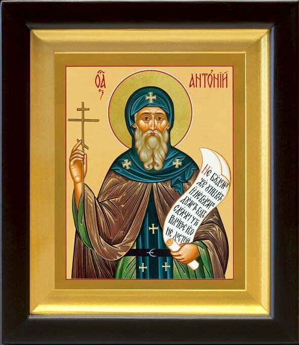 Преподобный Антоний Великий, Египетский, икона в киоте 14,5*16,5 см