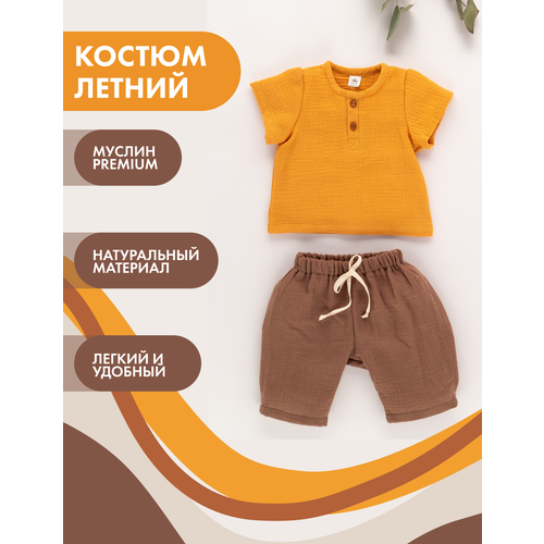Комплект одежды Снолики, размер 68, горчичный, коричневый комплект одежды снолики размер 92 98 коричневый