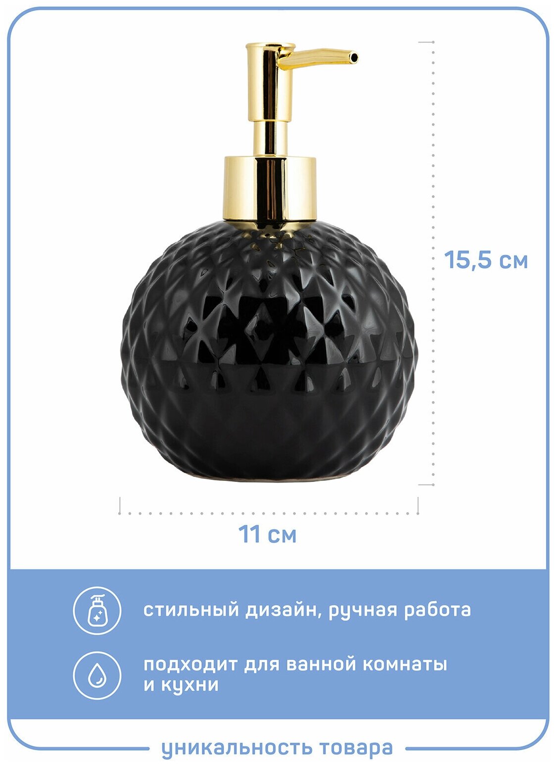 Дозатор для жидкого мыла MasterHouse Van Der Black - фото №4