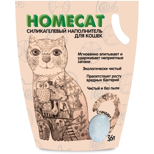 HOMECAT силикагелевый наполнитель для кошачьих туалетов, стандарт, без запаха 1,8 кг