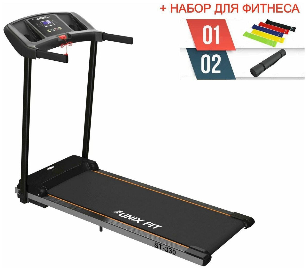 Беговая дорожка UNIXFIT ST-330 + набор для фитнеса