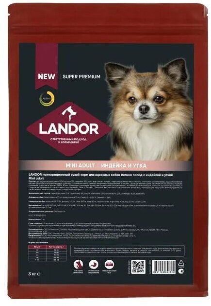 Сухой корм LANDOR 3кг для собак мелких пород c индейкой и уткой