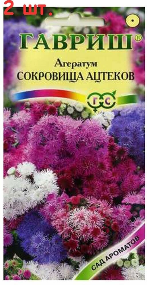 Семена Агератум Гавриш Сокровища ацтеков смесь 01 г (2 шт.)