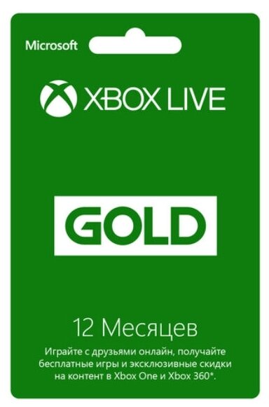 Карты пополнения xbox — купить по низкой цене на Яндекс Маркете