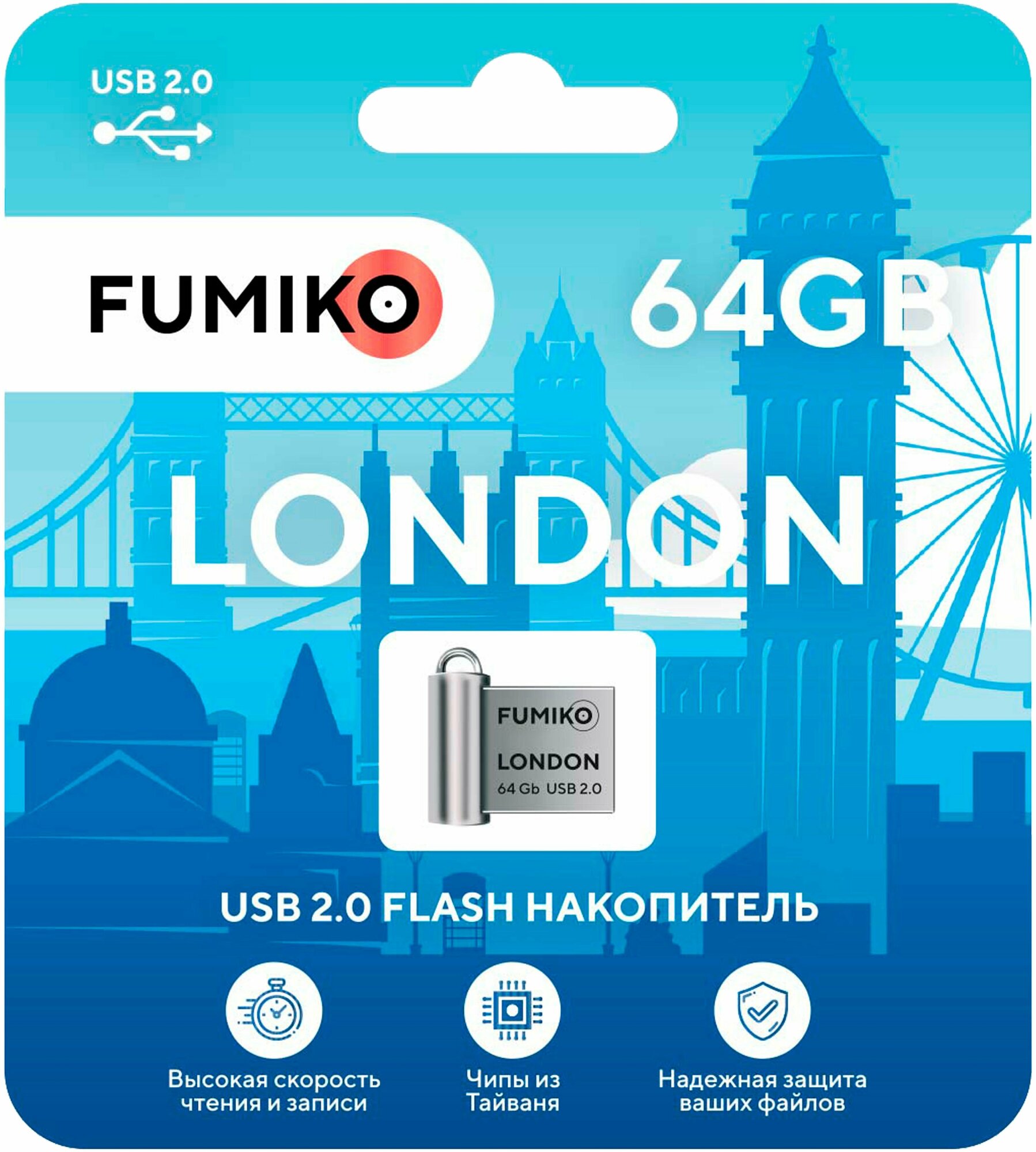 Флешка 64GB USB2 Fumiko London серебристая