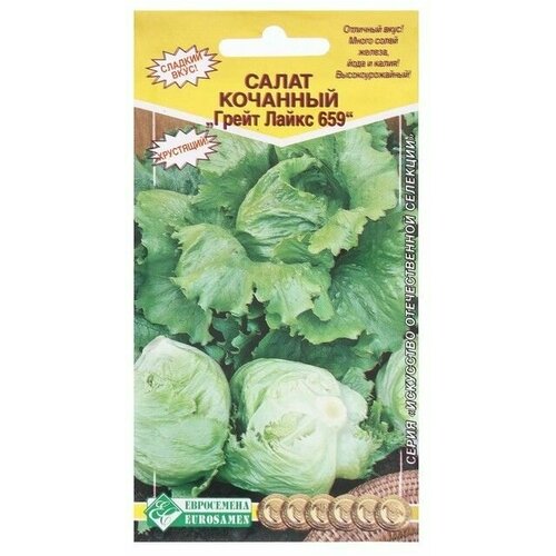 Семена Салат кочанный грейт лайкс 659, 1гр 8 упаковок семена цикорный салат диетический кочанный