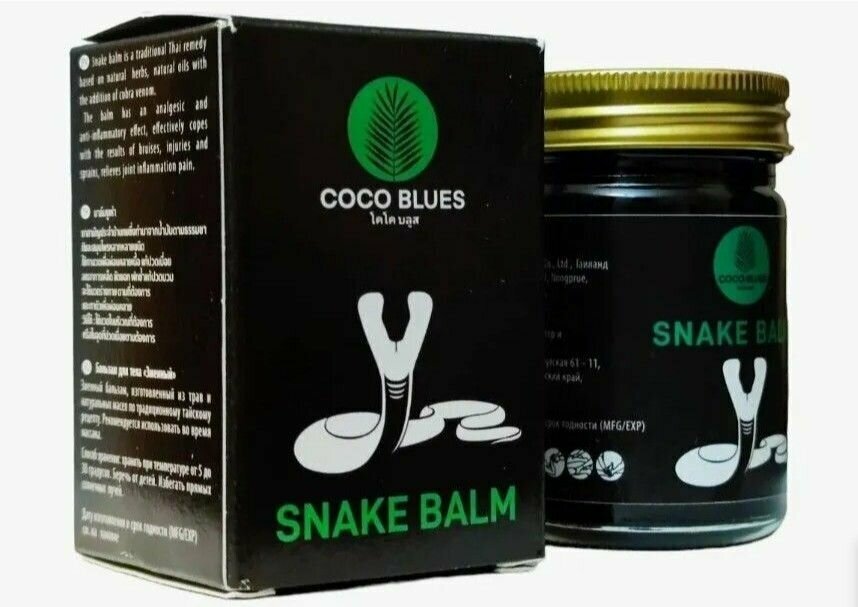 Набор 3 шт Тайский традиционный бальзам для тела змея, тигр, скорпион Coco Blues 50 гр