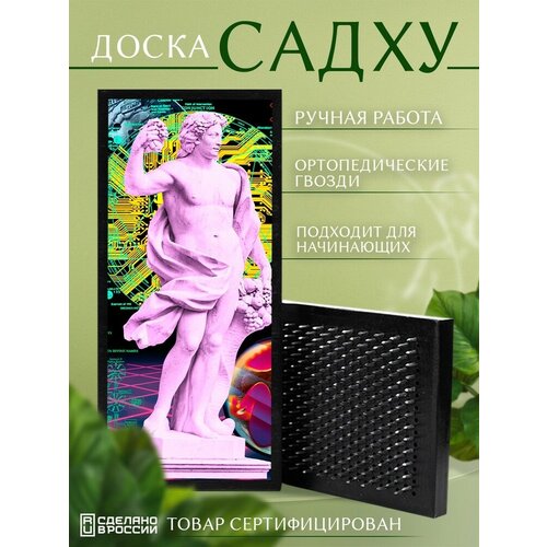 фото Доска садху с гвоздями для йоги с уф печатью астрология - 2407 шаг 10мм сила души и тела