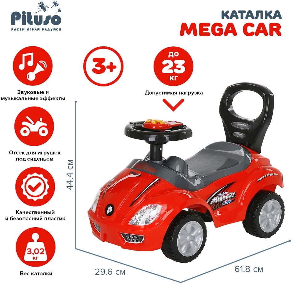 Каталка детская Pituso Mega Car с музыкальной панелью Red/Красный