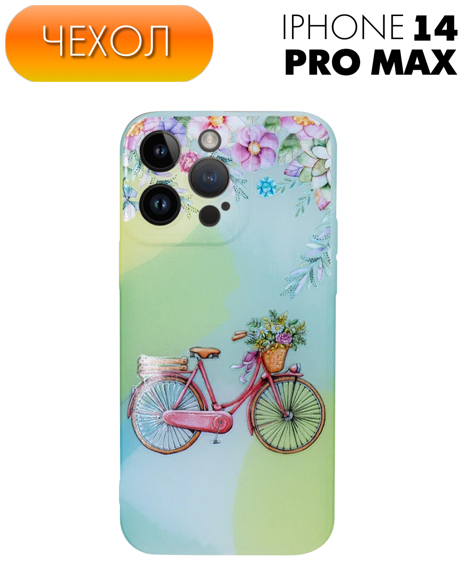 Противоударный чехол для Apple iPhone 14 Pro Max (Эпл Айфон 14 Про Макс) для девочек. Накладка / бампер (чехол женский) с защитой камеры