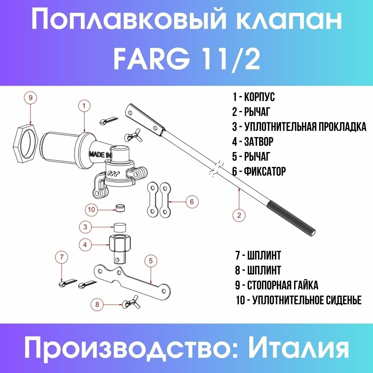 Поплавковый клапан Farg 11/2" (комплект, с шаром) - фотография № 3