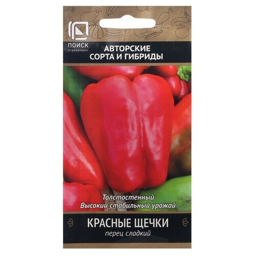 Семена Перец сладкий Красные щечки, 0,25 г (2 шт)