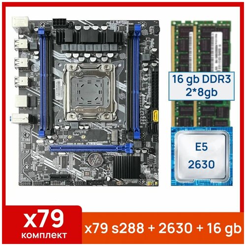 Комплект Atermiter x79 s288 Xeon E5 2630 16 gb2x8gb DDR3 ecc reg 749600₽