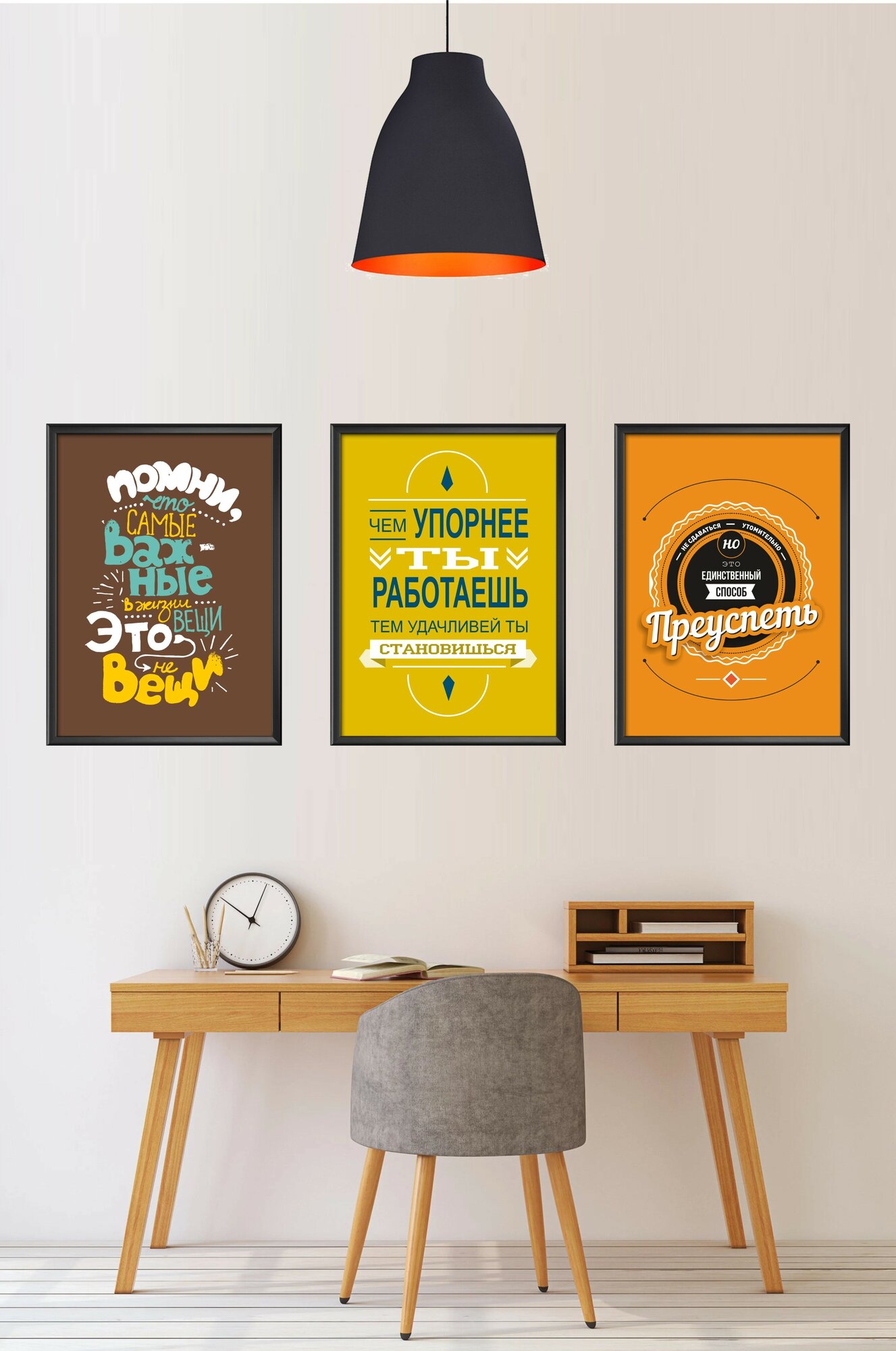 Мотивационные интерьерные плакаты (постеры) для дома и офиса, 3 шт, 30 см х 40 см (без рамок) НП04