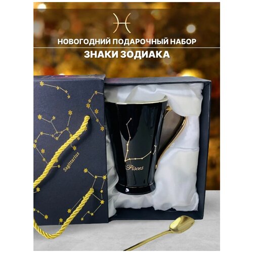 Подарочный набор, Кружка с чайной ложкой. Lenardi. Знаки зодиака 